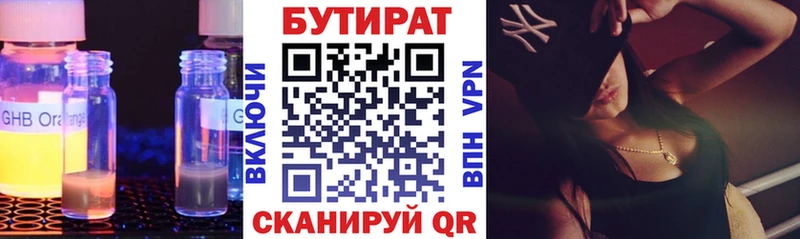 Бутират жидкий экстази Купить Онега
