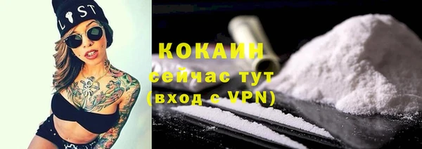 COCAINE Горно-Алтайск